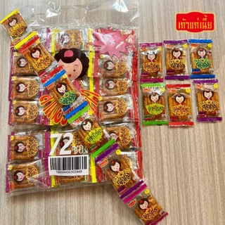 เถ้าแก่เนี้ย ล่าเถียวพอดีคำ 1 แพ็กมี 72 ชิ้น จุใจ คุ้มค่า ขนมปรุงรสหม่าล่า