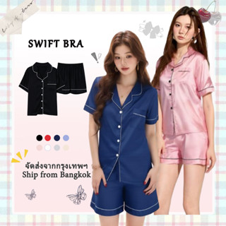 🌸Swift Bra🌸ชุดนอนไหมญี่ปุ่น ชุดนอนผ้าไหมน้ำแข็ง แขนสั้น ขาสั…