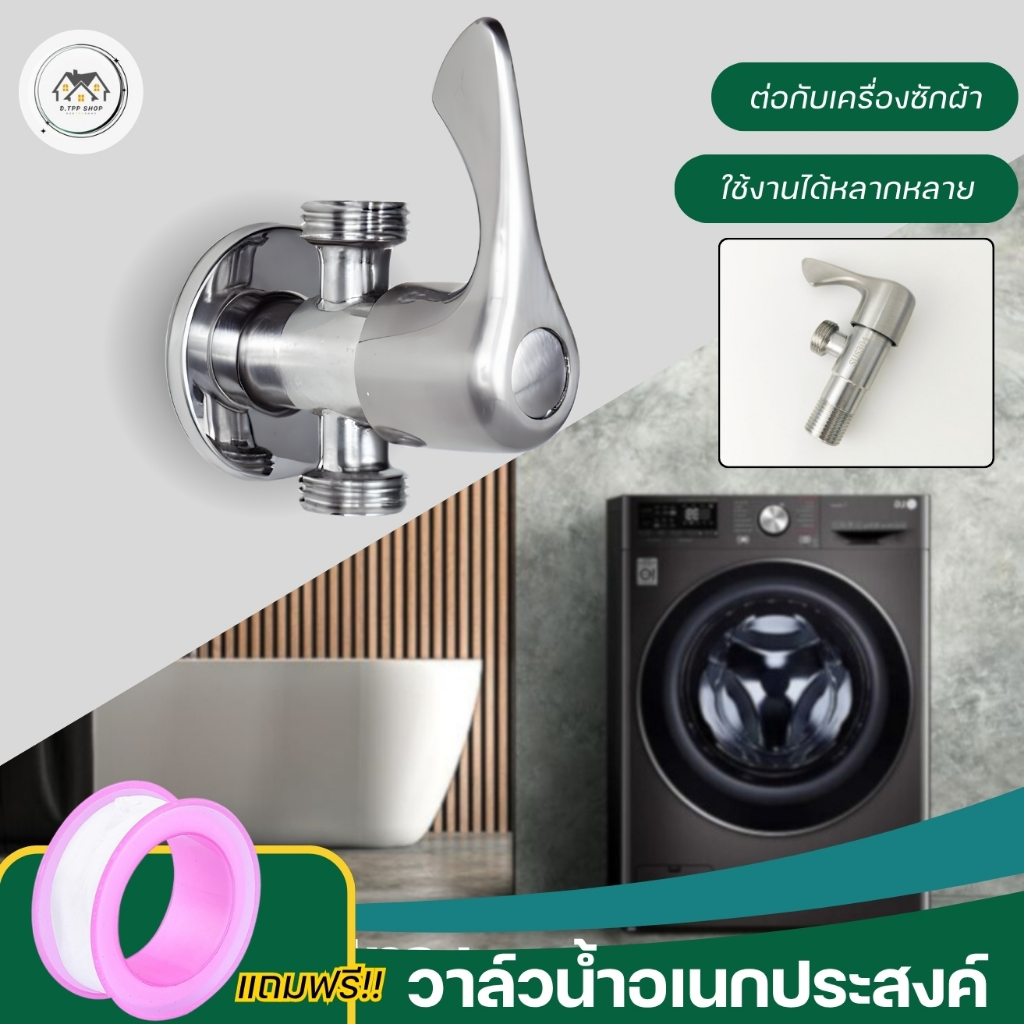 วาล์วน้ำ 1 ทาง 2 ทาง วาล์วสแตนเลส 304  ไม่เป็นสนิม แข็งแรง ทนทาน อายุการใช้งานยาวนาน