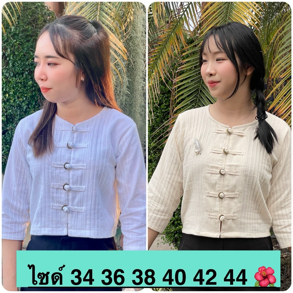 เสื้อกาสะลอง ผ้าฝ้ายด๊อบบี้ ใส่สบายไม่ร้อน ผ้ารีดง่าย