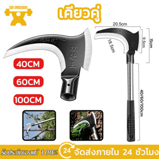 KS เคียวแมงกานีส 2in1เคียวเหล็ก SK-5 ตัดไม้ ตัดหญ้า ตัดแต่งก…