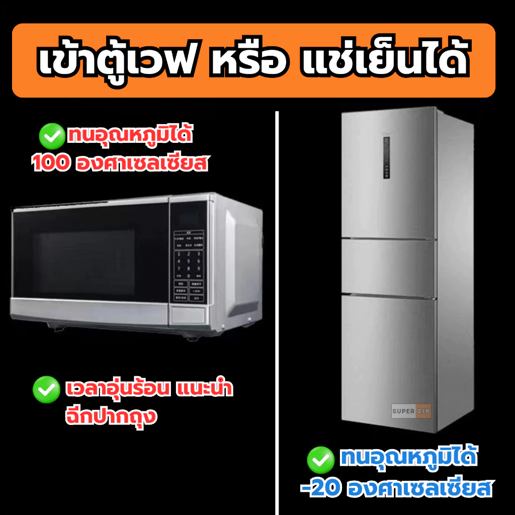 ถุงซีลสูญญากาศ Food Grade 100 ใบ Vacuum Bag ใส่อาหาร thumbnail 6