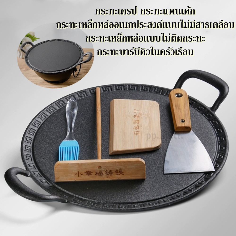 ถาดอบ กระทะท้องแบน กระทะเหล็กหล่อ  Cast iron multifunction skillet Material: Cast iron