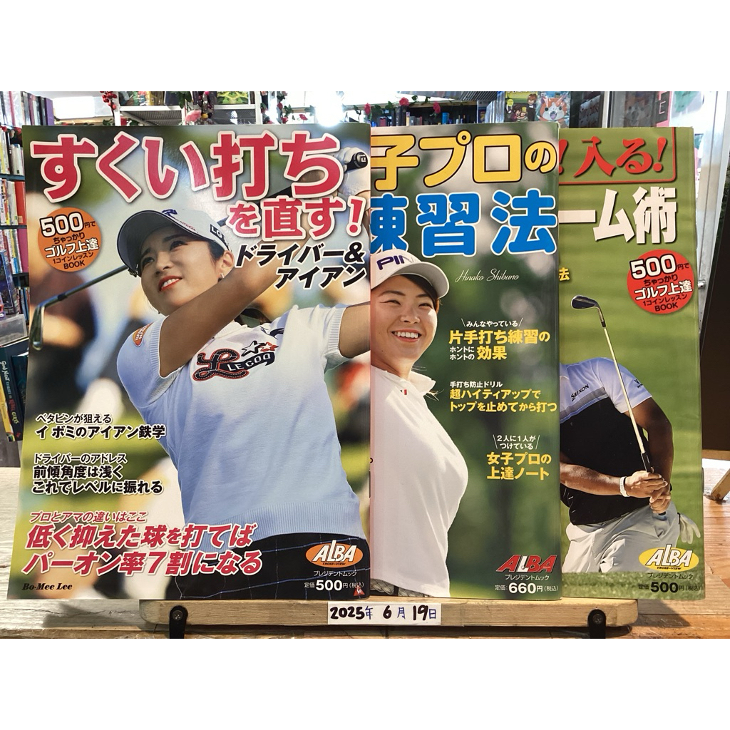[JP] หนังสือภาษาญี่ปุ่น หนังสือมือสอง เกี่ยวกับ กอล์ฟ 【Sport/Golf】❗️เล่มราคา 20฿-80฿มีตำหนิ❗️