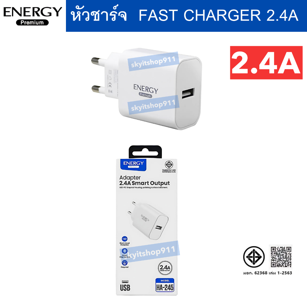 Energy premium หัวชาร์จ Fast Charger 2.4A รองรับการชาร์จไว หัวชาร์จมาตรฐาน