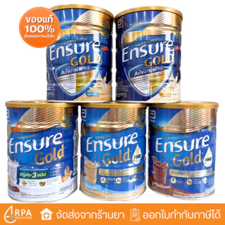 [ส่งด่วน,แท้] Ensure Gold HMB 800g เอนชัวร์ โกลด์ อาหารสูตรครบถ้วน
