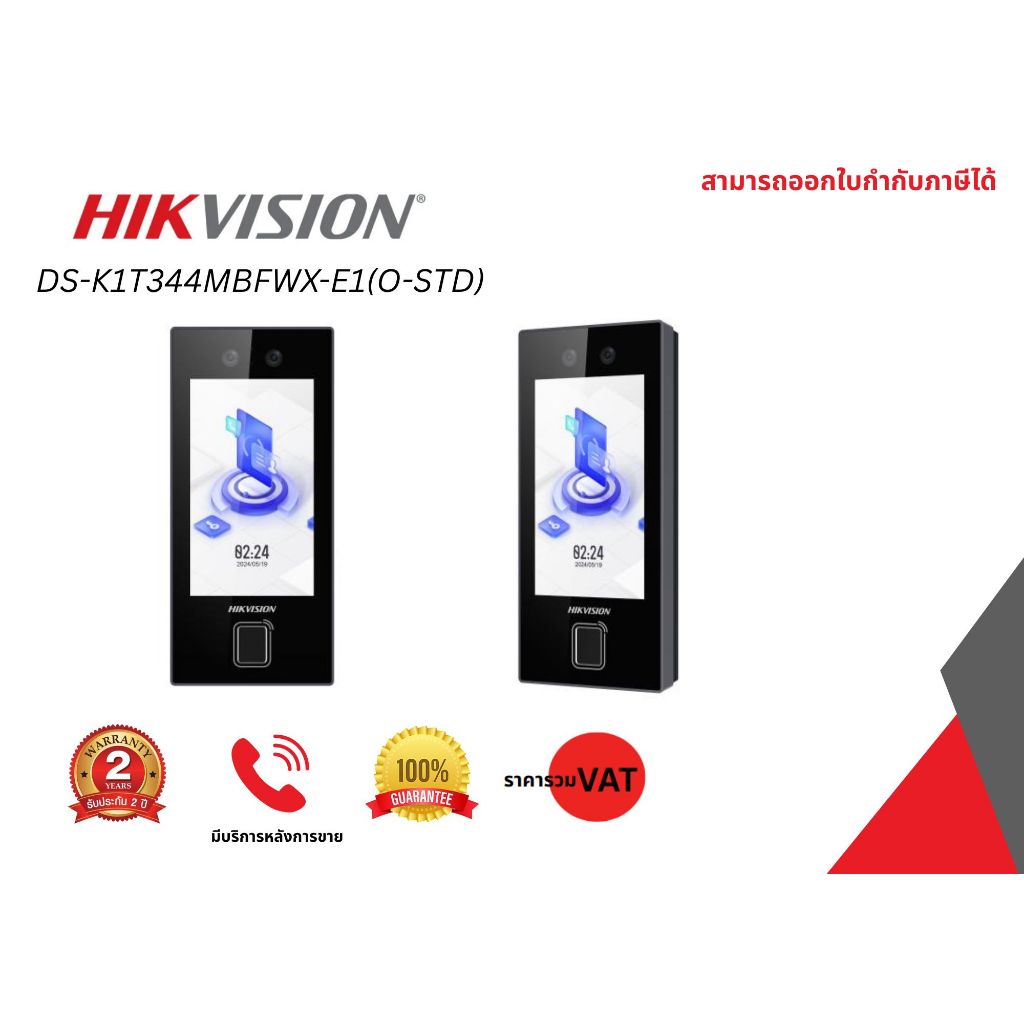 Hikvision DS-K1T344MBFWX-E1 เครื่องสแกนใบหน้า Value Series สินค้าประกันศูนย์ไทย