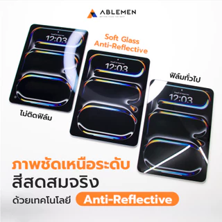 [Official] Ablemen Soft Glass Anti-Reflective ฟิล์มลดแสงสะท้อนสำหรับ ไอแพด รับประกัน 18 เดือน
