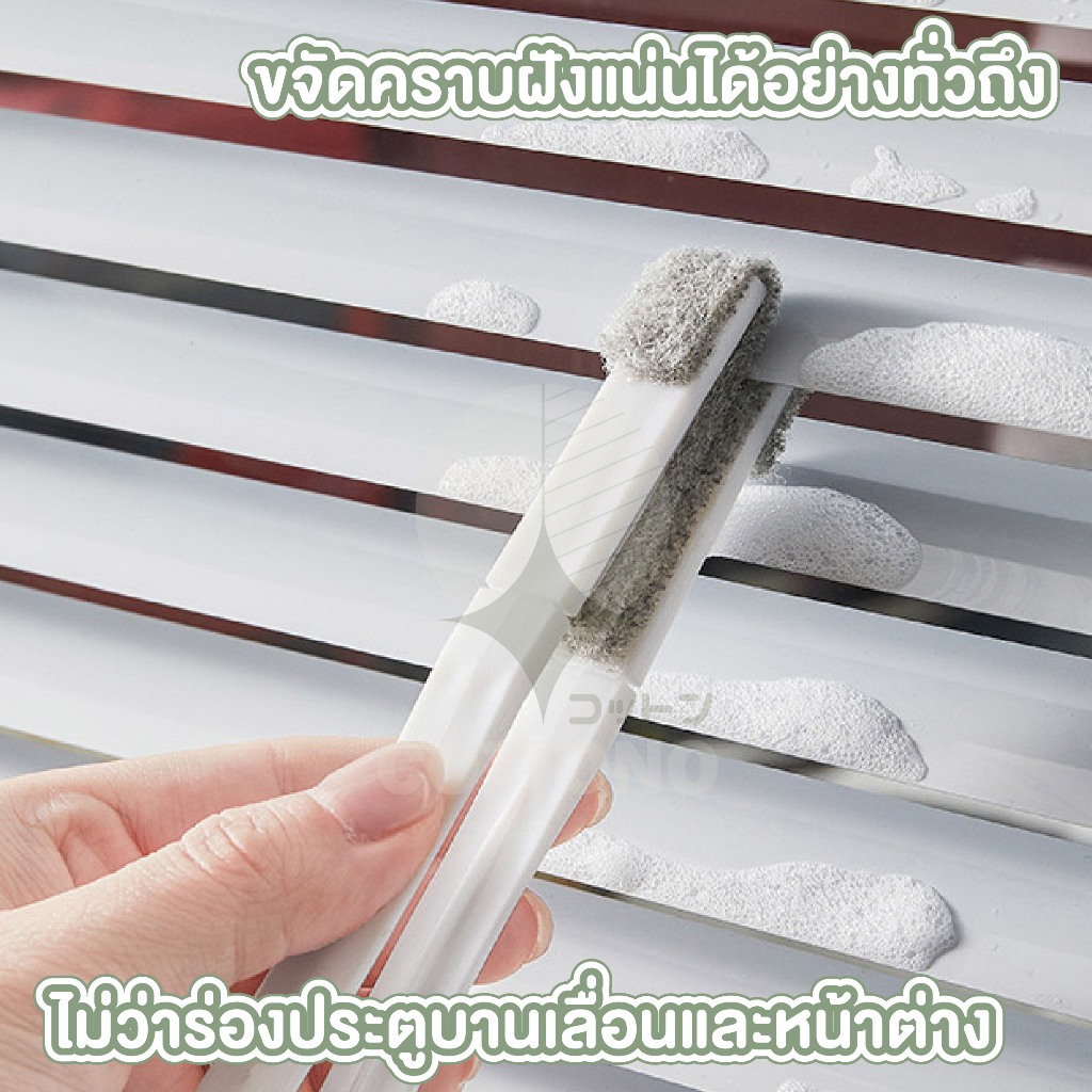 【COTTONO コットンノ】KARA27 แปรงทำความสะอาดร่องหน้าต่าง รูปที่ 3