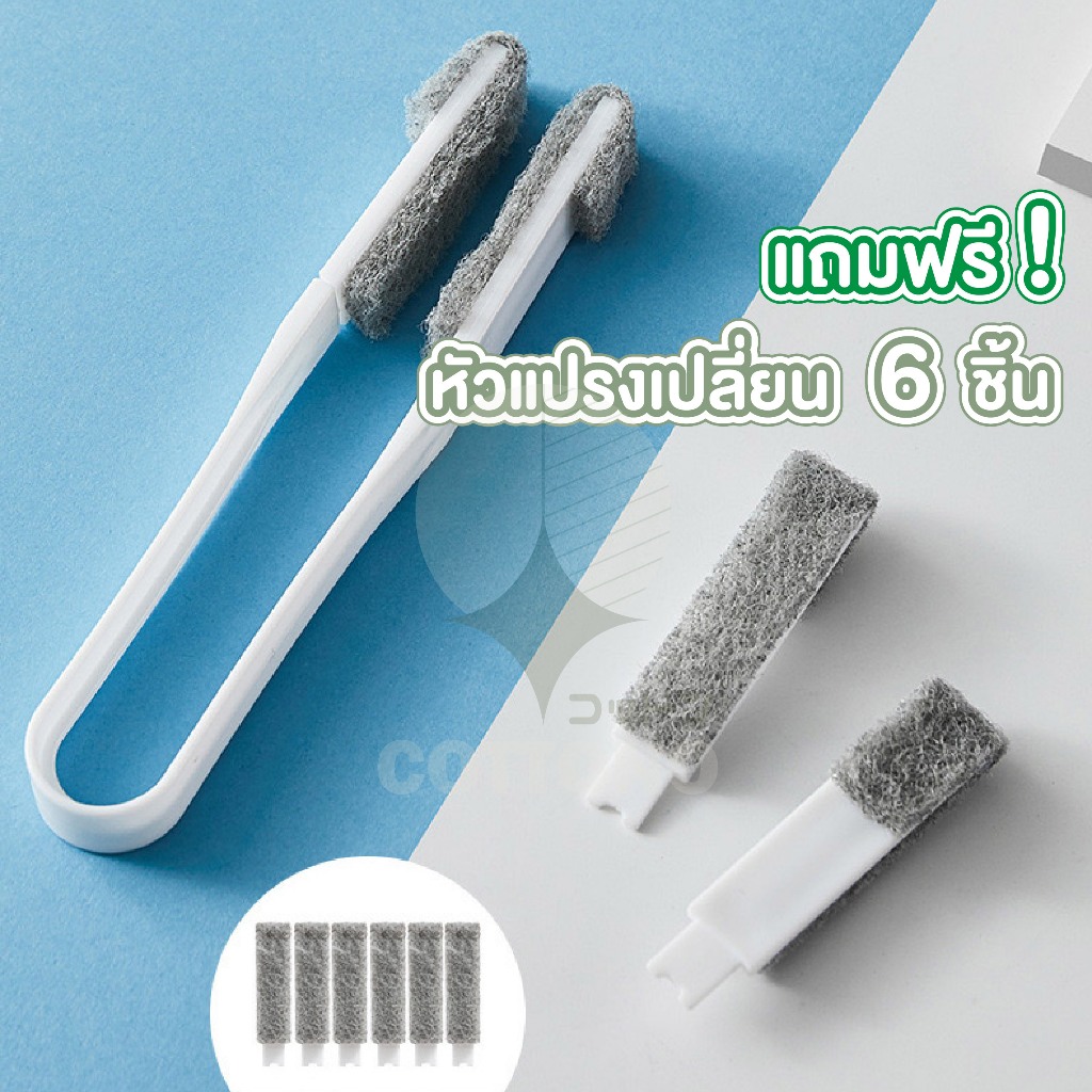 【COTTONO コットンノ】KARA27 แปรงทำความสะอาดร่องหน้าต่าง รูปที่ 8