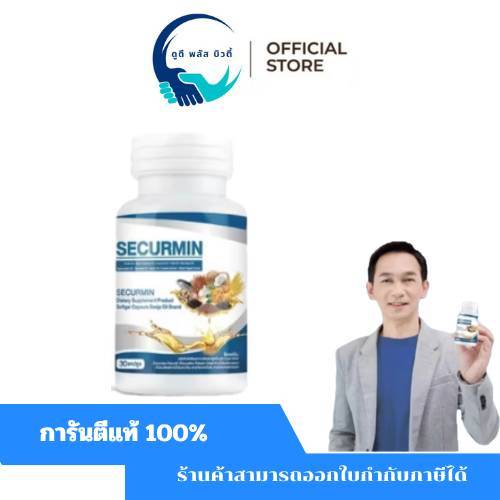 (1 กระปุก ) เบญจออยล์ ซีเคอร์มิน  Benjaoil securmin