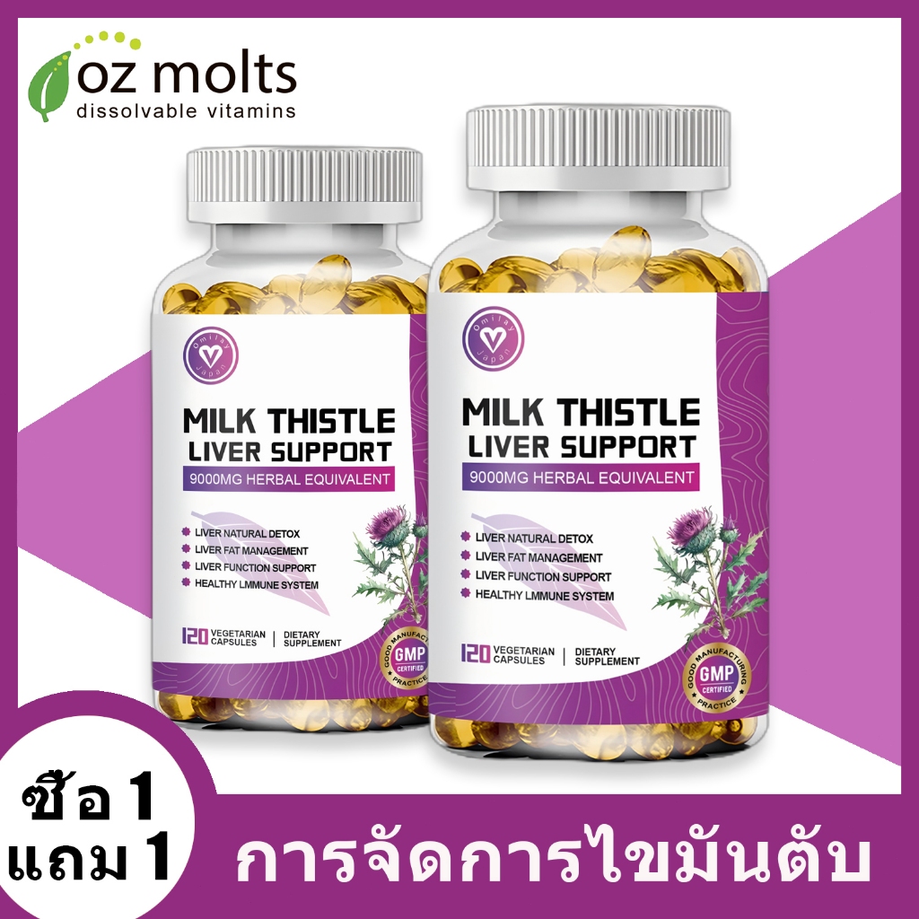 Ozmolts Milk Thistle แคปซูล อาหาร เสริม ผักชีฝรั่ง แคปซูล มีส่วน ผสมของขมิ้น ปกป้องตับ  9000mg 120 เมล็ดข้าว Capsule
