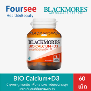 Blackmores Bio Calcium+D3 แคลเซียมและวิตามินดี เสริมสร้างกระ…