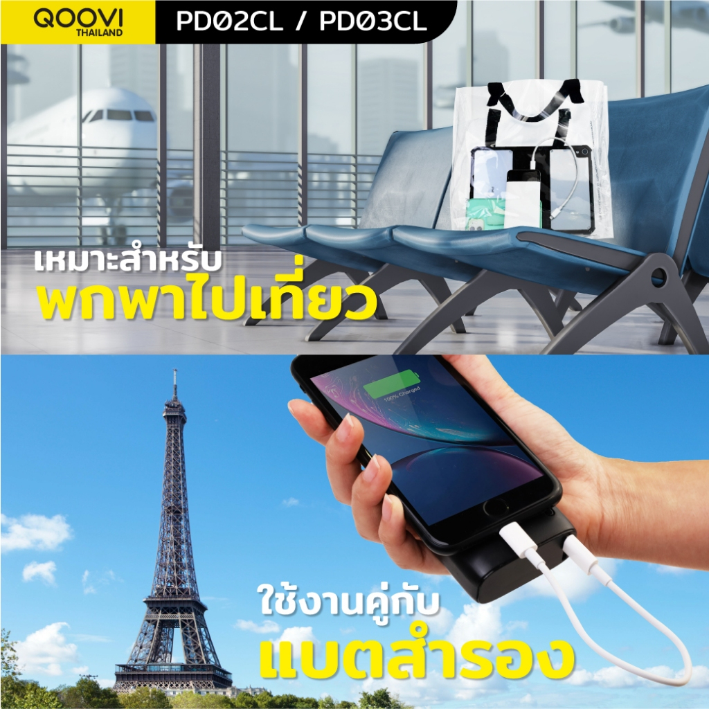 QOOVI สายชาร์จ ขนาดพกพา ความยาว 20CM/30CM สายชาร์จเร็ว 2.5A รับประกัน 1 ปี PD02CL / PD03CL - รูปที่ 5