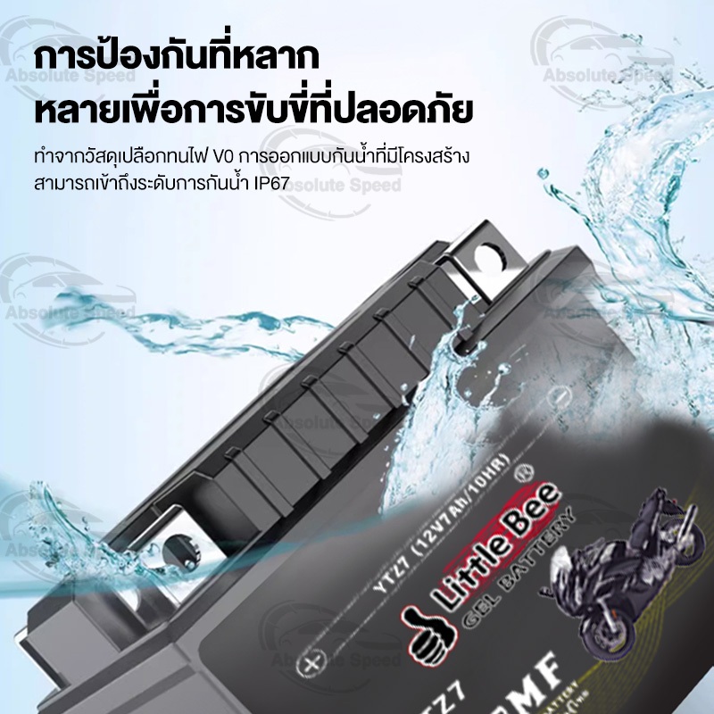 ลอตใหม่ 2026  Little Bee แบตรถมอเตอร์ไซค์ YTZ7 ทุกรุ่น, Fazzio, CBR150, MX, Click 125 I, Fiore, Filano (12V 7AH) ราคา ถูกที่สุด ดีลบีเคเค แกลเลอรีภาพที่ 5