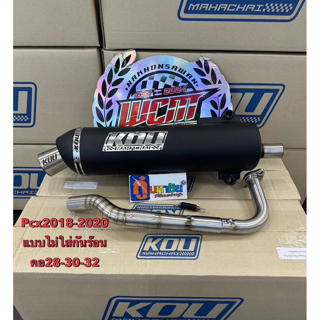 ท่อกู่มหาชัยPcx150 2018-2020ข้างโอเพ่น คอดัด ผ่าหมก/เปิดไส้ตะแกง  มอก.แท้‼️สามารถใส่ได้ตั้งแต่รถเดิมๆถึงไล่ข้างโอเพ่น