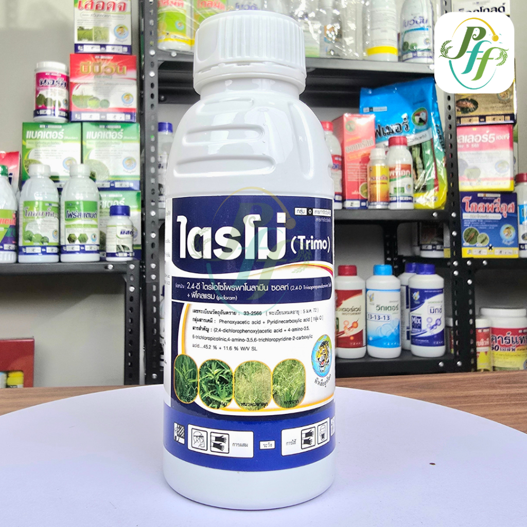 ไตรโม่ 2,4D+พิคลอแรม ขนาด 500 ซีซี หัวเสือ กำจัด หญ้าใบกว้าง แห้วหมู กก ในข้าว อ้อย ข้าวโพด - รูปที่ 5
