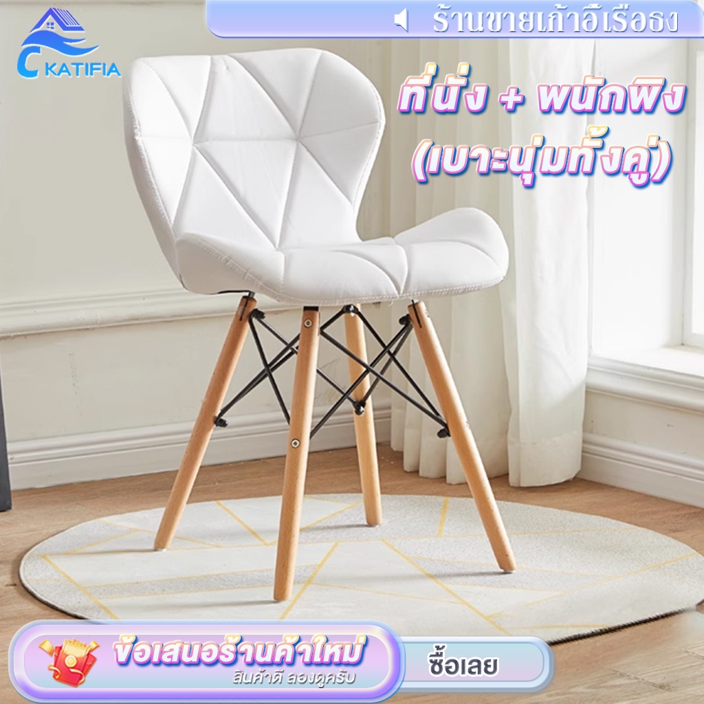 KATIFIA เก้าอี้หัดเขียนเบาะรองนั่งสบายเก้าอี้ทานข้าว เก้าอี้แต่งหน้า