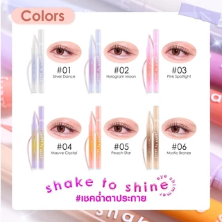 Cathy Doll เชคทูไชน์อายชิมเมอร์ 0.5g
