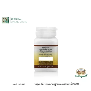 อภัยภูเบศร ขมิ้นชัน 60 แคปซูล เซตคู่ (2ชิ้น)