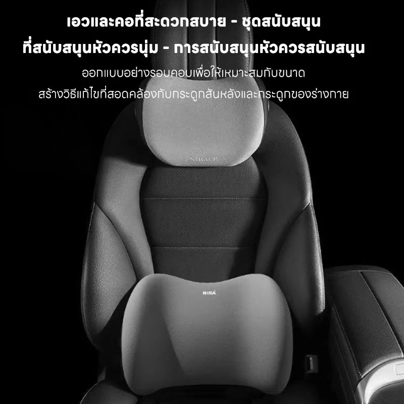 Awesome หมอนรองคอ รองไหล่ ที่รองพิง พนักพิงศีรษะ เมมโมรี่โฟม หนังนิ่ม ที่รองพิงหลังสำหรับรถยนต์ - 2