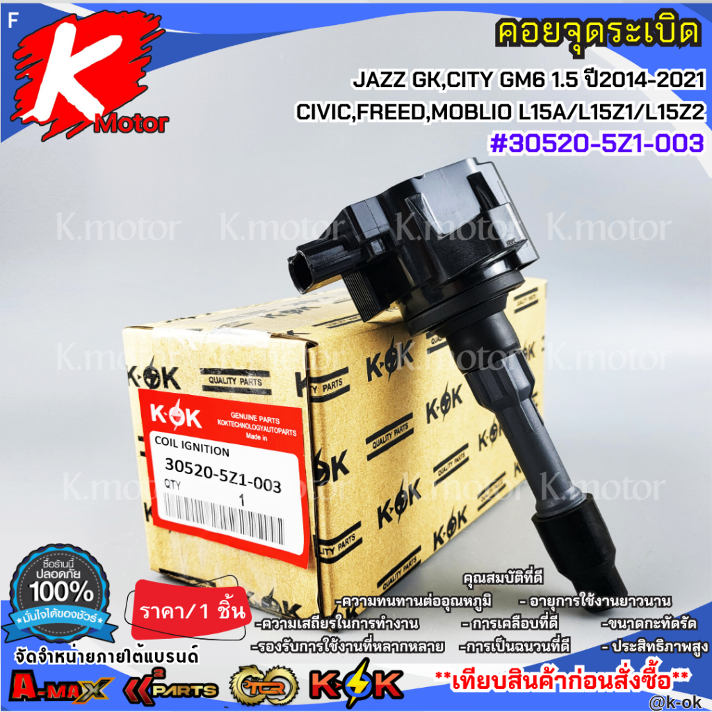 คอยจุดระเบิด JAZZ GK,CITY GM6 1.5 ปี2014-2021  CIVIC,FREED,MOBLIO L15A/L15Z1/L15Z2 #30520-5Z1-003
