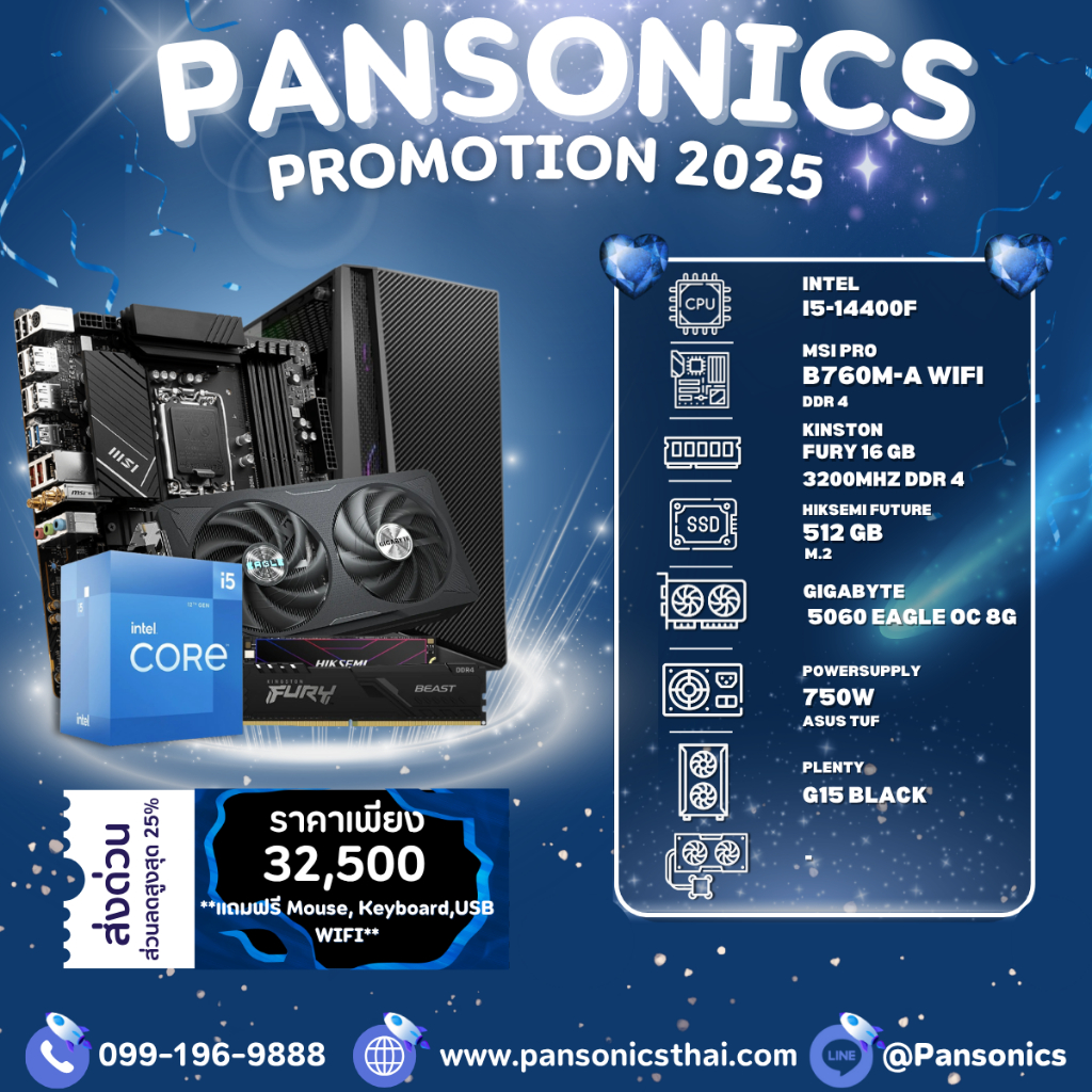 คอมประกอบ SET PAN-012 INTEL I5-14400F / RTX 5060 8GB OC / 16GB DDR4 3200MHz