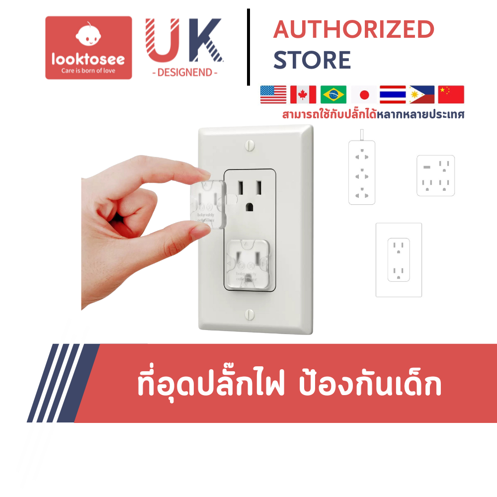 ที่ปิดปลั๊กไฟ เต้ารับมาตรฐานไทยแบบ2และ3รูกันไฟช็อตเพื่อความปลอดภัยสำหรับเด็กผลิตจากวัสดุทนไฟ