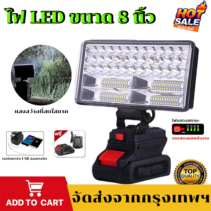 8นิ้ว ไฟทำงาน LED แบตเตอรี่ 21V การชาร์จ USB Li-ion ถ่านชาร์จ ไฟฟ้าสปอต ไฟฉาย โคมตั้งแคมป์ ไฟฟลัดไลท์ ไฟ LED ทำงาน
