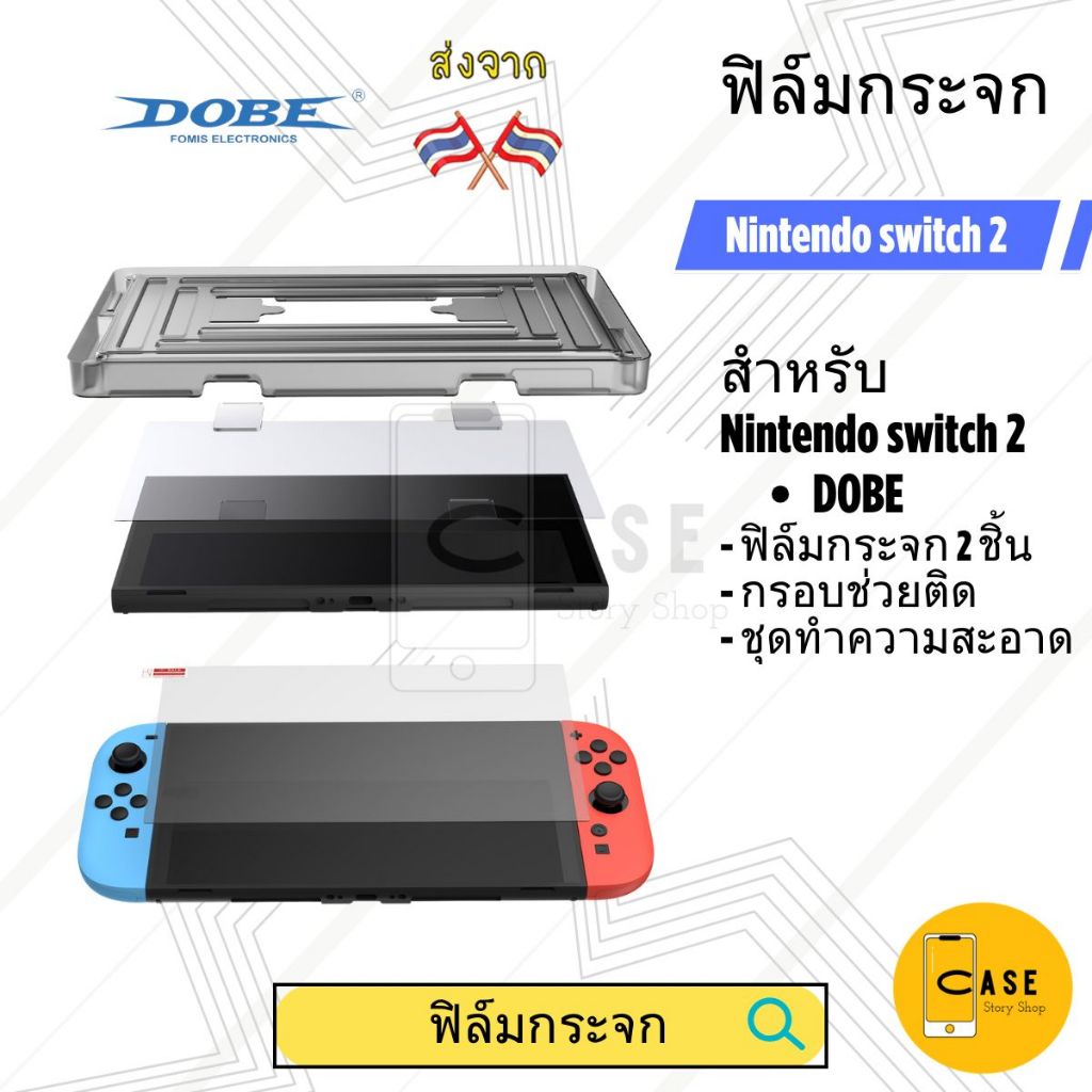 DOBE ฟิล์มกระจกกันรอย Nintendo Switch 2 Tempered Glass ใส HD ส่งจากไทย