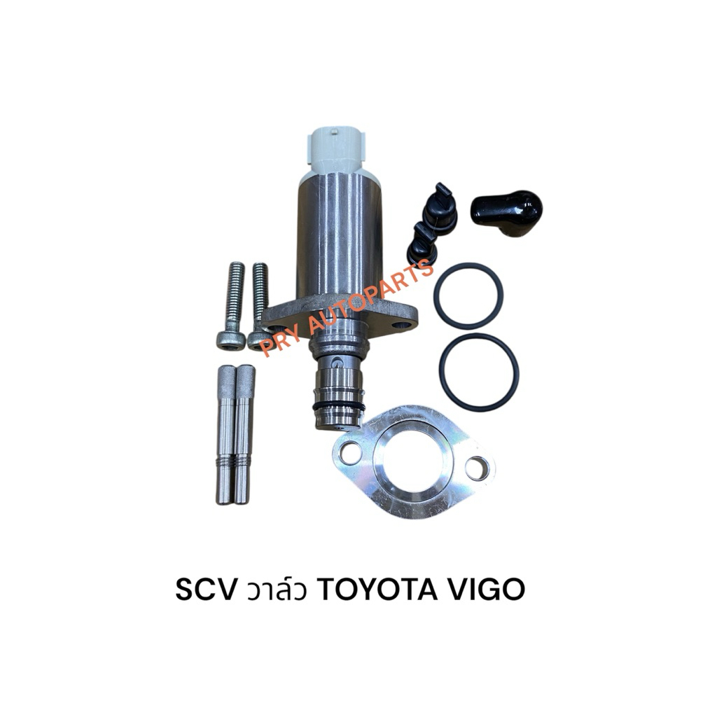 SCV วาล์ว TOYOTA VIGO
