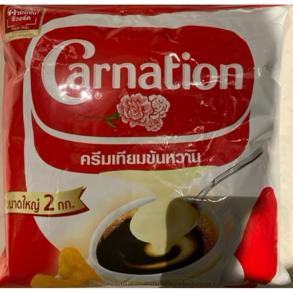 Carnation ครีมเทียมข้นหวานชนิดพร่องไขมัน คาร์เนชันถุง 2 กก.