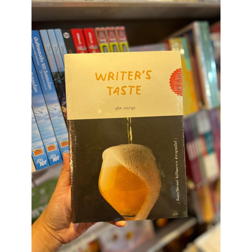 Writer’s Taste: ดื่มประวัติศาสตร์ จิบวิวัฒนาการ สำราญรสเบียร์