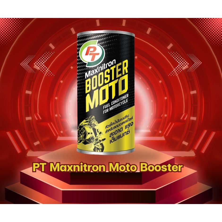 หัวเชื้อมอไซต์ PT MAXNITRON MOTO BOOSTER