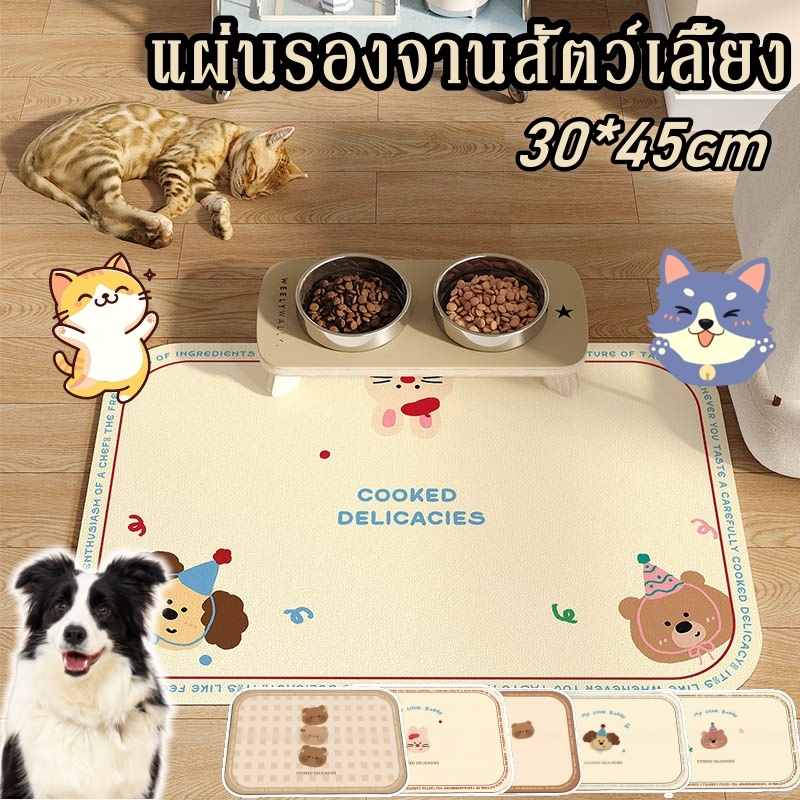 COD แผ่นรองจานสัตว์เลี้ยง รูปแบบการ์ตูน หนัง PU กันน้ำ ทนทาน ล้างง่าย กันลื่น แมวและสุนัข