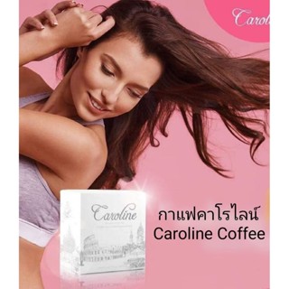 Carolinecoffee กาแฟคาโรไลน์ No ไขมันทรานส์แท้100%
