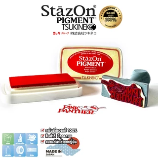 StazOn Pigment แท่นปั๊ม หมึกกันน้ำ มี 11 สี ขนาด 7.6 X 3.5 ซม. ปั๊มบน โลหะ, ผ้า, พลาสติก, ไม้, หนัง