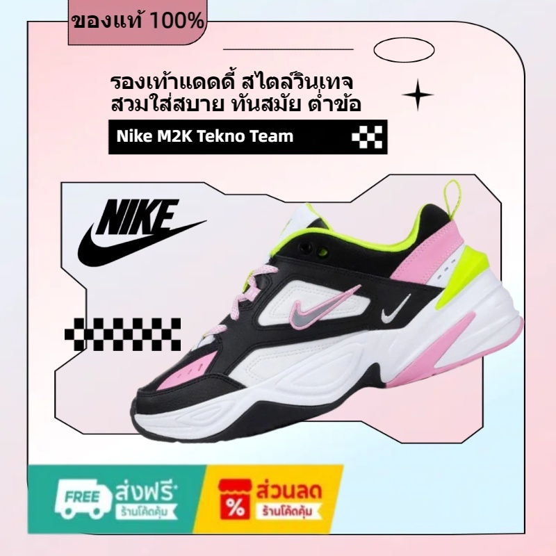 "ของแท้ 100%"  รองเท้า Nike M2K Tekno สี Team Orange แบบต่ำข้อ สไตล์วินเทจ สวมใส่สบาย ทันสมัย