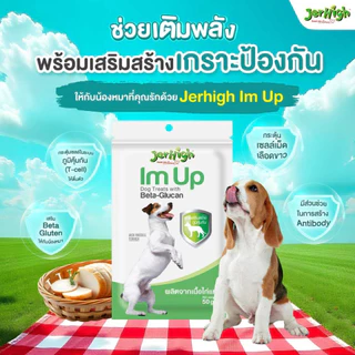 (แพ็ค 3) เจอร์ไฮ สติ๊ก สูตรเพื่อสุขภาพ 50 กรัม อิม อัพ,เฟล็กซี่