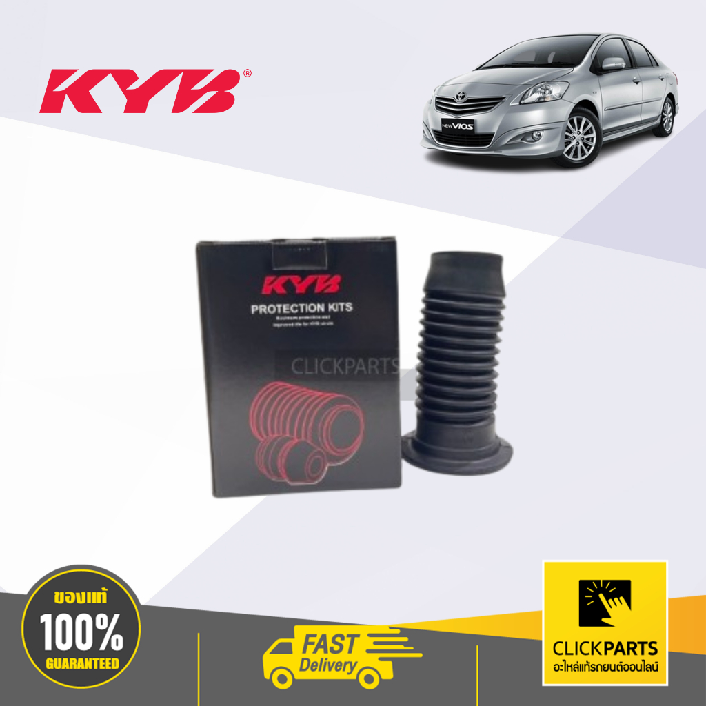 KYB BS2007 กันฝุ่นโช๊คหน้า TOYOTA VIOS 2007-2012