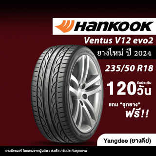 HANKOOK ขนาด 235/50R18 รุ่น Ventus V12 evo2 ยางรถยนต์ ปี2024…