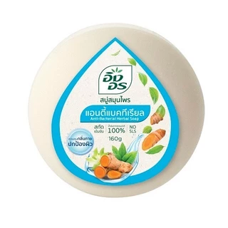 (1ก้อน) สบู่อิงอร สบู่สมุนไพร Herbal Soap lng On (ขนาด 160g.)