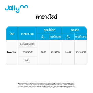 Jollynn [Cloud] Diamond Collagen+ plus เสื้อชั้นในสำหรับสาวพลัสไซส์ สวมใส่สบาย ระบายอากศได้ดี ผ้าผสมเส้นใยคอลลาเจน