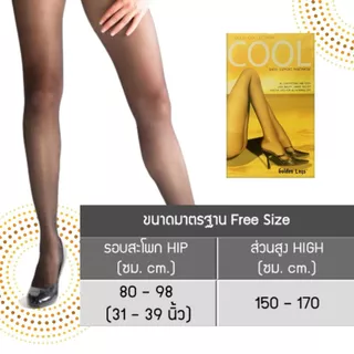 CHERILON เชอรีล่อน ถุงน่อง ถุงน่องขาเนียน เนื้อลินินเชียร์ ซัพพอร์ต กระชับ บางใส ระบายเหงื่อดี NSA-CLICS * NSG-PSCG
