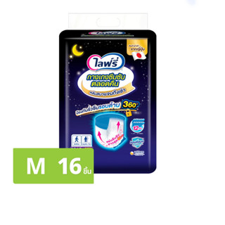 ไลฟ์รี่ lifree  แบบ กางเกง pants 1 แพค รุ่นกางเกงซึมซับยาวนา…