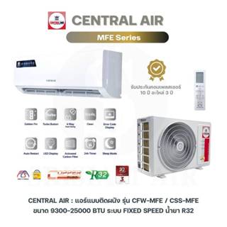 Central Air MFE SERIES แอร์ติดผนังระบบ Fix Speed ขนาด 9,300 …