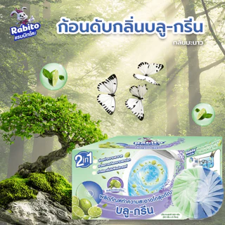 Rabito ก้อนฟ้าทำความสะอาดห้องน้ำ กลิ่นมะนาว ดับกลิ่น ขจัดคราบ ใช้งานง่าย ดับกลิ่นห้องน้ำได้ดี 1กล่องมี6ก้อน A10