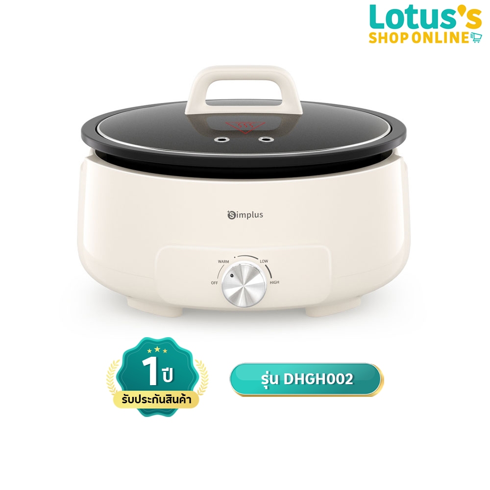 ซิมพลัส หม้อไฟฟ้าอเนกประสงค์ ความจุ 4 ลิตร สีขาวครีม รุ่น DHGH002 SIMPLUS MULTICOOKER 4L. WHITE CREA