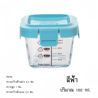160ml กล่องแก้วเก็บอาหารอาหารทารกแช่แข็ง ถ้วยแก้วใส่อาหาร กล่องเก็บอาหารเด็ก ปลอดภัยสำหรับลูกน้อย เข้าไมโครเวฟได้