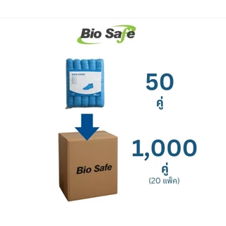 [ยกลัง 1,000 คู่] ถุงคลุมรองเท้า CPE 3.5 แกรม | Shoe Cover BioSafe | ราคาส่ง ใช้ในโรงงาน/โรงพยาบาล